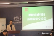 湖南金龙百货总经理赵石毛应邀参加醴陵市城管局道德模范交流会