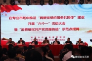 “石毛哥”讲党课真时髦