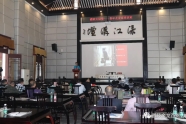 赵石毛在千年学府渌江书院为青年企业家“传经送宝”