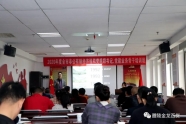 因工作需要，他在培训班的分享被提前一天