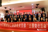 为了聆听这堂党课，他们这么“神操作”......