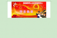 八一建军节快乐！致敬中国军人！致敬退伍老兵！