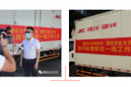 炎炎酷暑送清凉 慰问疫情防控一线值守人员