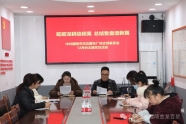 砥砺深耕结硕果 总结复盘谱新篇——醴陵市班龙服饰广场党支部开展12月主题党日