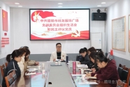 醴陵市班龙服饰广场党支部召开2024年度组织生活会