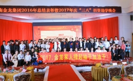 2016年年会