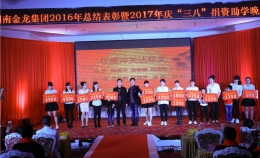 2016年年会