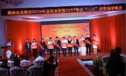 2016年年会