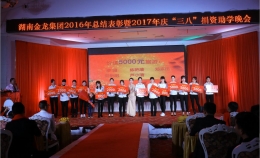 2016年年会