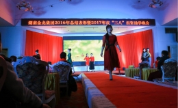 2016年年会