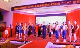 2016年年会