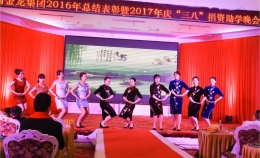 2016年年会