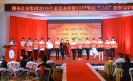 2016年年会