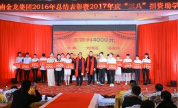 2016年年会