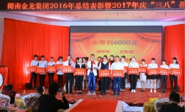 2016年年会