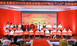 2016年年会