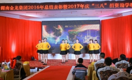 2016年年会