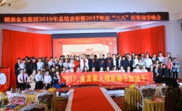 2016年年会