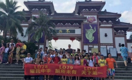 海南岛之旅