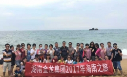 海南岛之旅