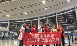 巴厘岛之旅