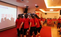 17年6月份月会